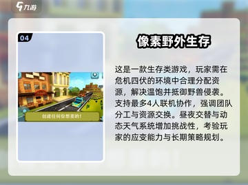 🎮超像MC的沙盒游戏合集2025🔥截图5