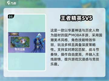 🔥2025必玩MOBA手游推荐！🎮截图6