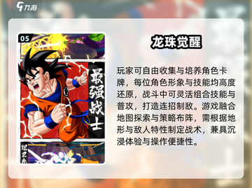 🔥2025必玩七龙珠游戏合集💥🎮截图6