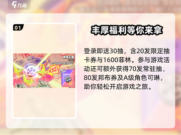 绝区零公测🔥免费奖励大揭秘！🎁截图2