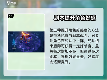 🔥《白荆回廊》好感度飙升攻略！💖游戏副本速刷技巧大公开！🎮截图5