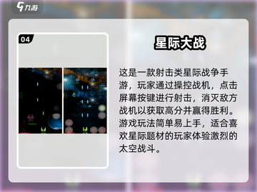 🚀2025最火星际游戏Top10榜单出炉！✨截图5