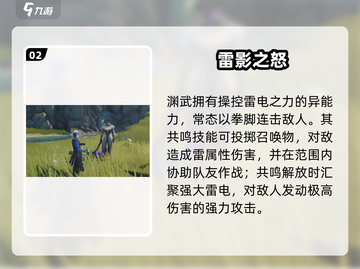 🔥鸣潮全角色技能炸裂公开！💥截图3