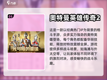 🔥2024必玩！双人 :";
截图6