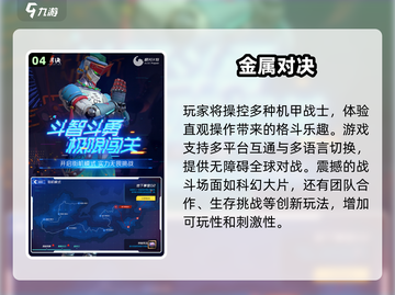 🔥2025必玩对战格斗游戏汇总🎉截图5