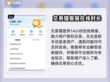 游戏账号交易平台大揭秘！🎮买号卖号全攻略🔥截图5