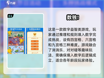 🔥2024超耐玩的免费数独游戏推荐🎉截图4