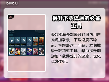 破血者魔女迷宫🔥加速工具推荐，轻松制胜💡截图4
