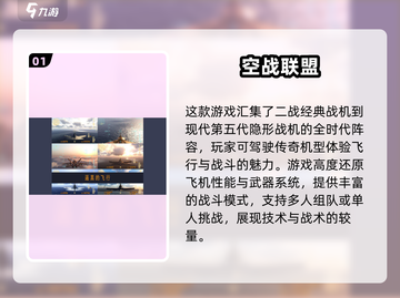 🔥二战飞机空战游戏合集✈2025年最全手游清单截图2