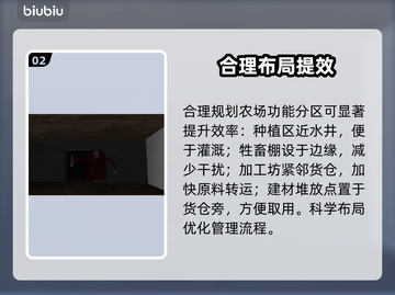 🔥约翰农场速升10级秘籍！🚜💥截图3