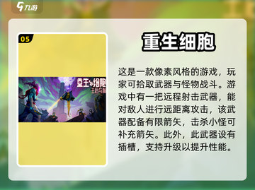 🔥像素射击手游推荐，玩到停不下来！💥截图6