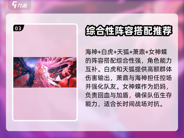 斗罗大陆：最强阵容搭配🔥逆转时空必看！截图4