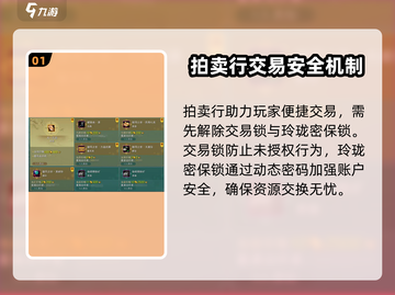 剑网3无界🔥自由交易方法大曝光！玩家必看👇截图2