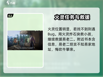 仙剑世界🔥易家故院解谜全流程攻略✨截图3