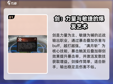 剑灵2平民最强职业🔥一招制胜！截图2