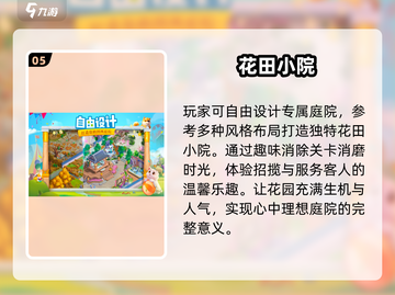 2025种田游戏TOP5🔥必玩神作推荐截图6