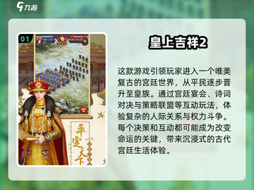 宫斗迷必看！🔥2025最🔥的5款纯宫斗游戏🔥截图2