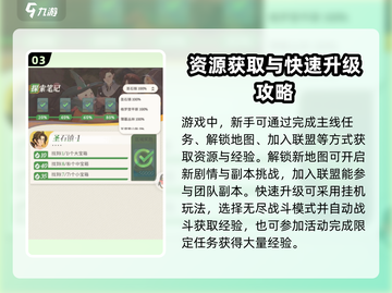 剑与远征🔥国服玩法规则全攻略！新手必看👇截图4