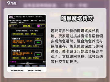 2025暗黑游戏TOP榜💥这些你绝对不能错过🎮截图5