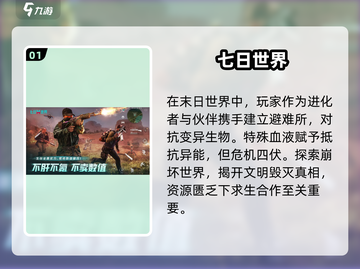 🔥2025年必玩！超火爆开放世界手游来了📱截图2