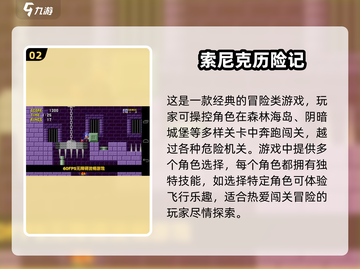  nostalgic【80后童年小游戏合集】经典好玩到停不下来！截图3