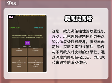 🔥2025年超多层塔等你爬！免费手游分享👇截图5