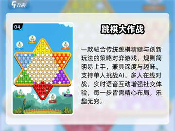 🔥古埃及棋类大揭秘！🎲截图5