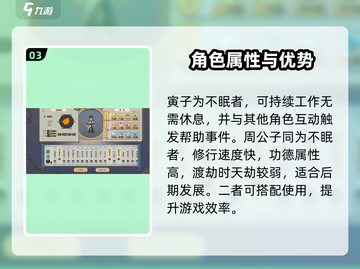 《了不起的修仙模拟器》轮回者推荐🔥🎮截图4