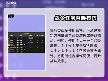 绝地潜兵2指令大全🔥地狱潜兵2指令一览🎮截图4