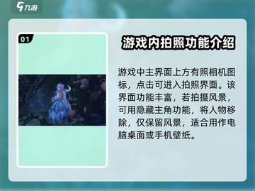 《无限暖暖》拍照功能大揭秘📸暖粉必看！截图2