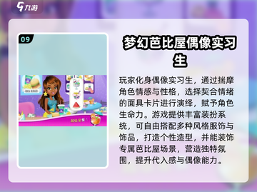 2025爆款偶像养成游戏🔥你玩过几个？💥🎮截图10