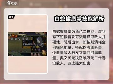 火影忍者手游🔥药师兜侠隐江湖玩法揭秘！截图4
