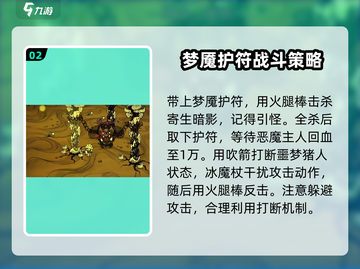 饥荒联机版梦魇疯猪打法🌟手游玩家必看！截图3