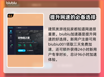 动物园之星新手必看！💥快速上手攻略🎉截图3