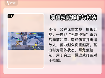 王者荣耀星之破晓：李信🔥强势登场，快来体验✨截图2