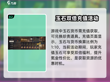 三国谋定天下💥充值界面在哪？快速打开方法✨截图3
