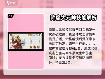 西游笔绘🔥托塔天王技能大揭秘❗游戏玩法全攻略截图3