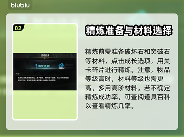 命运方舟🔥生活职业工具升级秘籍🎉截图3
