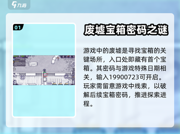 阿瑞斯病毒2😎地图宝箱位置全揭秘！🔥截图2