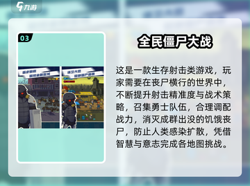 🔥4人联机打丧尸手游TOP榜💥🎮截图4