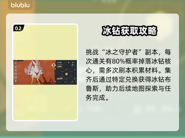 洛克王国✨炫彩蛋速刷攻略💥截图3