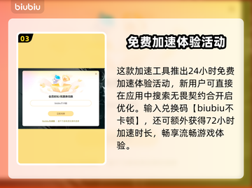 无畏契约掉帧？🔥用这个加速工具轻松解决！游戏技巧分享🎮截图4