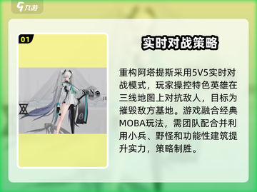 阿塔提斯新手必看！💥重构玩法全揭秘🔥截图2