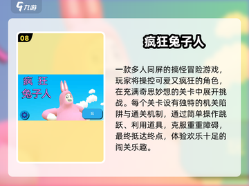 🔥2025局域网单机游戏TOP榜🎮截图9