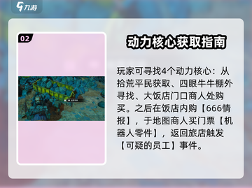 破碎之地🔥未知事件全揭秘！😱截图3
