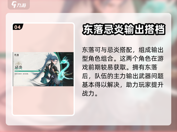 鸣潮⚡东落武器几星？玩家：太强了！🔥截图5