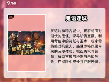 🔥2024必玩捉鬼游戏推荐👻惊悚刺激等你下载！截图5