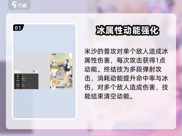 《崩坏星穹铁道米沙技能曝光！新英雄强度逆天？💥》截图2