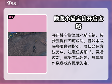 鸣潮🔥妙宝堂宝箱开启秘籍🎉游戏党必看！截图4