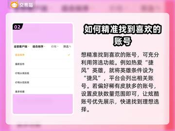 无畏契约账号交易渠道🔥安全平台推荐🎉截图3